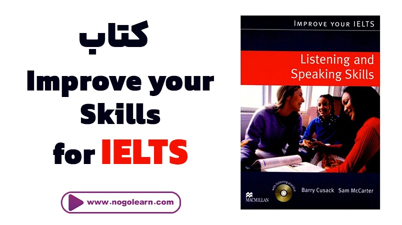 کتابImprove your skills for IELTS